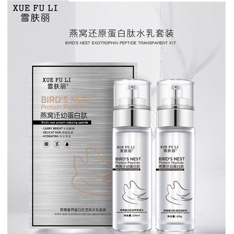Xueli Moisturizing Water Emulsion Sensitive Muscle suit Bird's Nest Luxury Protein Peptide Brightening genuine goods Anti-aging Brightening