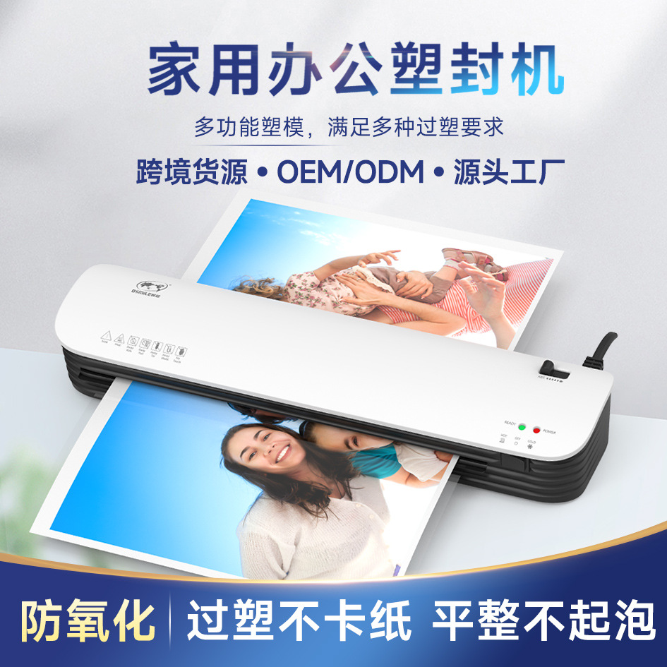 Shou Osmile Sl399 Laminating Machine Photo Plastic Sealing Machine A3 File Laminating Machine Office Cross-Border Source Factory