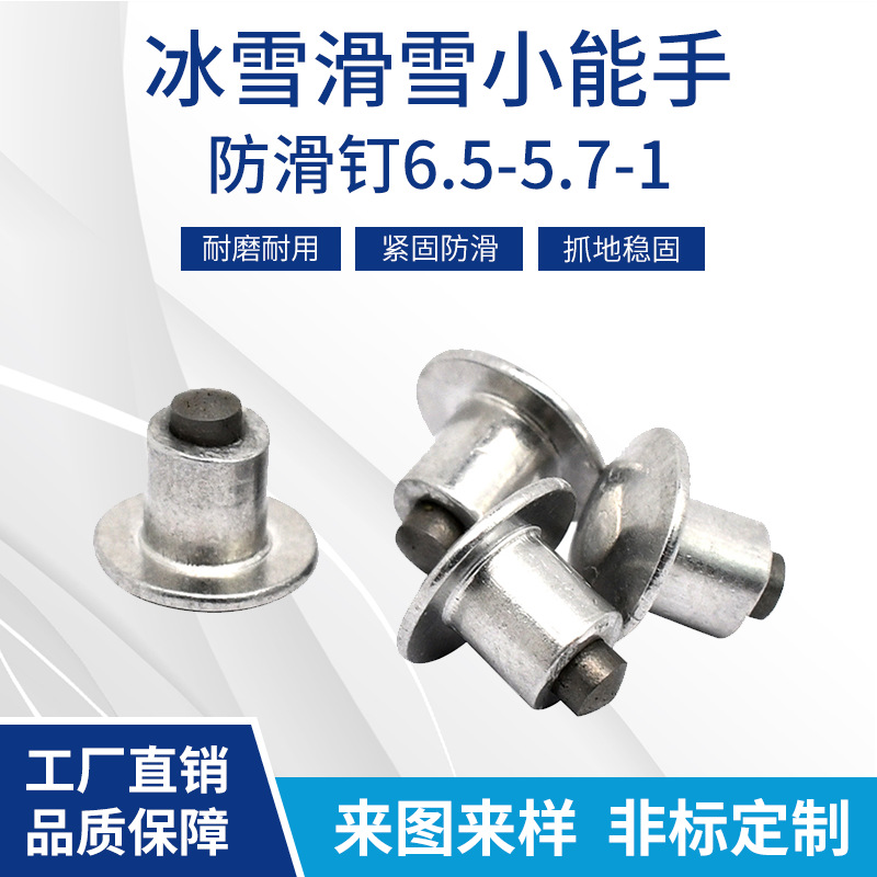 Противоскользящие шипы для мотоциклов и велосипедов от производителя