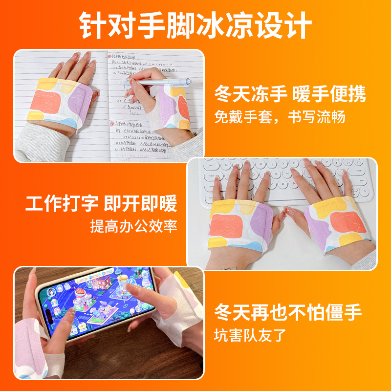 Hand Warmer Ai Cao Baby Warmer Paste Warm Paste Warm Foot Warmer Paste Warm Body Warming Paste Hand Foot Wearable Hand Warmer Paste