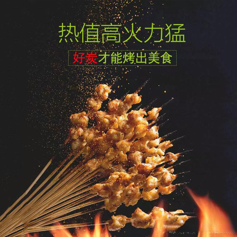 Bbq Charcoal Fruit Charcoal Party Barbecue Charcoal Indoor Smokeless Heating Charcoal High Temperature Charcoal Lychee Charcoal Kilogram