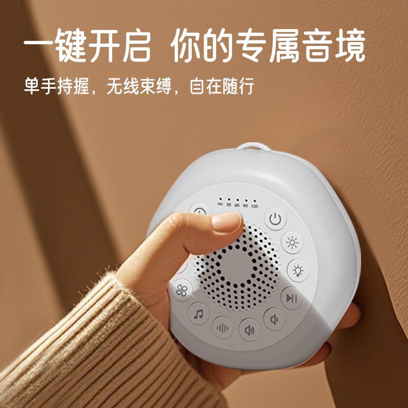 Cross-Border New Sleep Device White Noise Portable Soothing Baby Sleeping Machine Music Night Light Sleep Aid Sleep Device