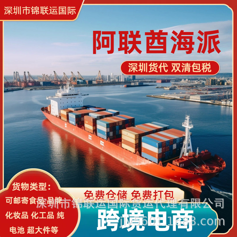 Международная экспресс-доставка авиапочтой Ddp, доставка китайских медицинских продуктов в Дубай без информации и стабильное время доставки