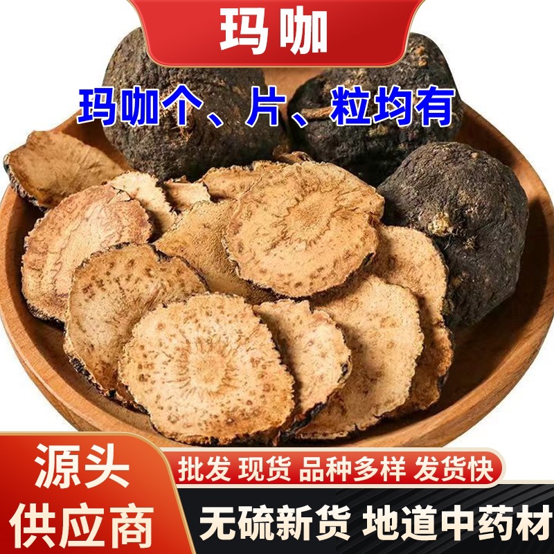 Черная мака травяная медицина оптовая продажа Юньнань желтая мака черная мака сушеные плоды ломтики мака замоченные в воде перуанские гранулы мака