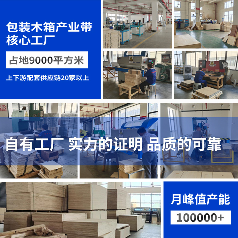 Industrial Equipment Wooden Box, Fumigation-Free Wooden Box, Thickened Plywood, Removable Steel and Wooden Box Manufacturer