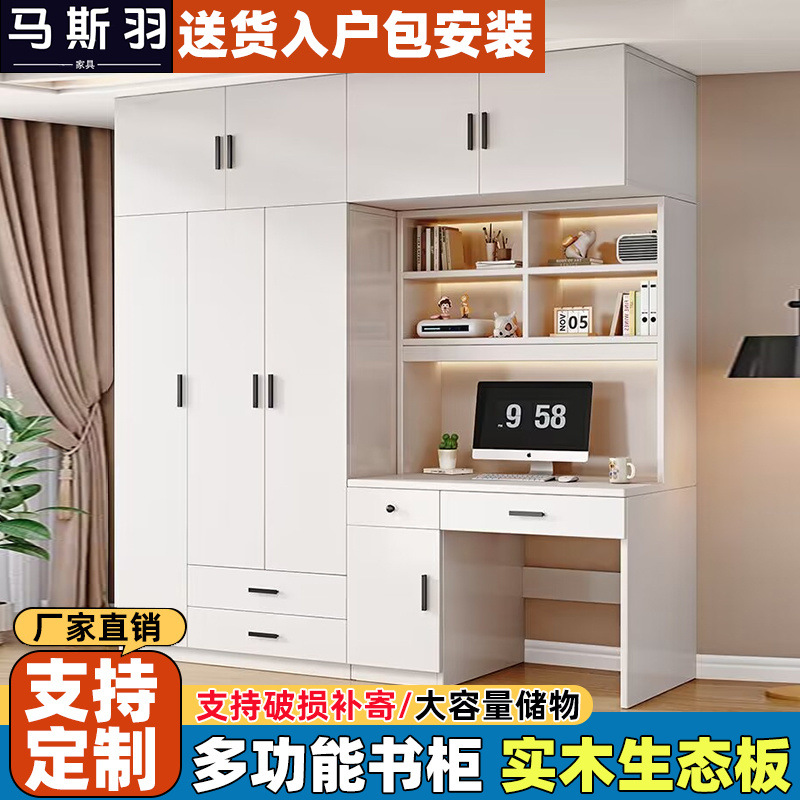 Solid Wood Wardrobe Home Bedroom Wardrobe Desk Integrated Storage Cabinet Small Apartment Simple Storage Cabinet Large Wardrobe