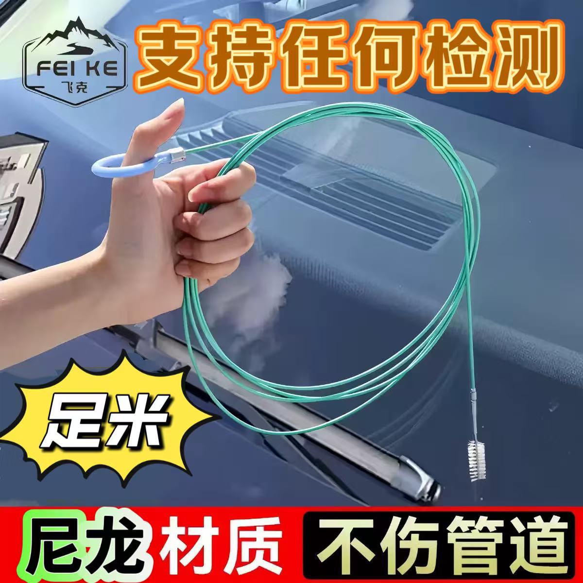 Инструмент для чистки дренажных отверстий в автомобиле