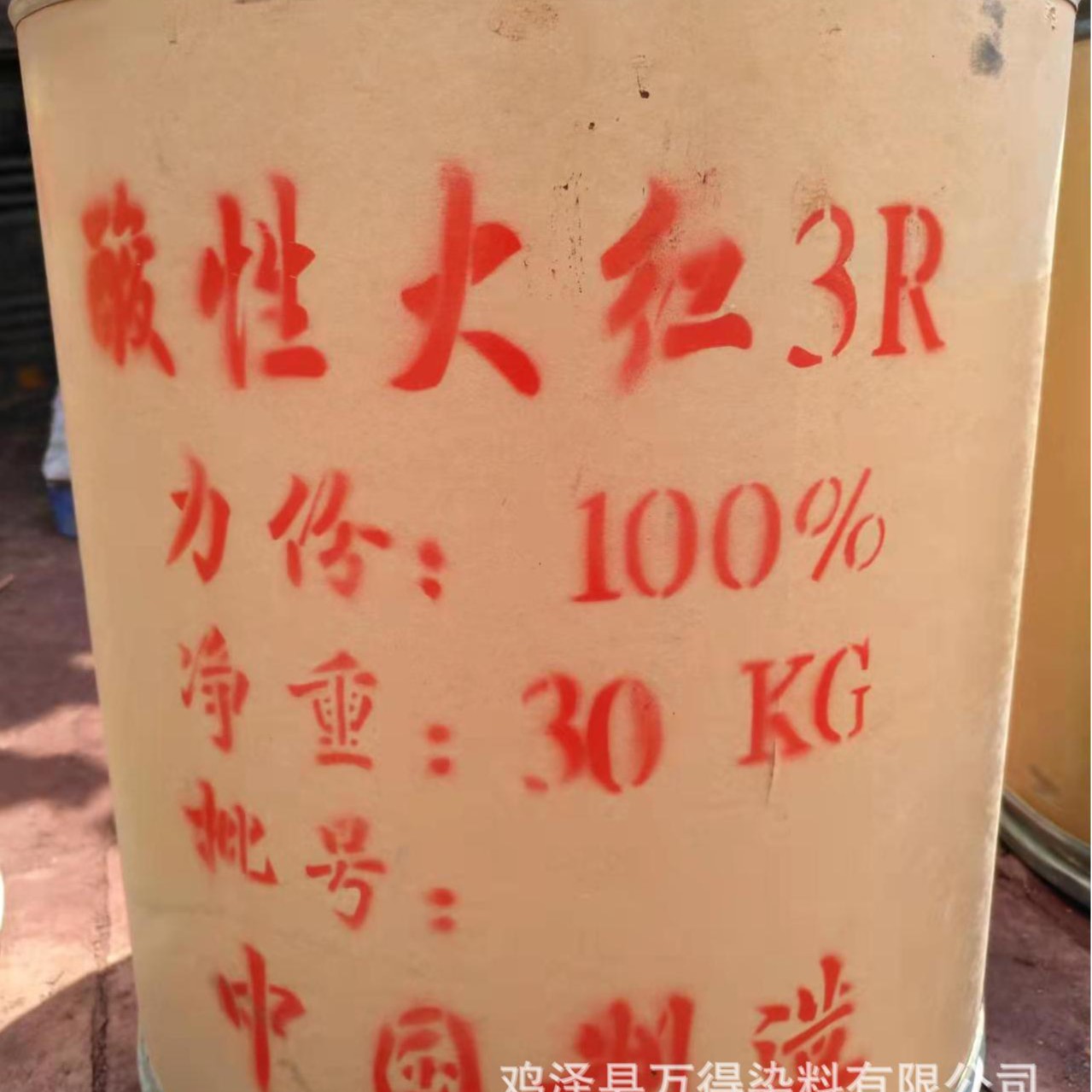 Sales and Supply of Templates for Buddhist Incense, Paper, Leather, Plastic, Spices, Medicine, Cement, Special Dyes, Acidic Red 3R