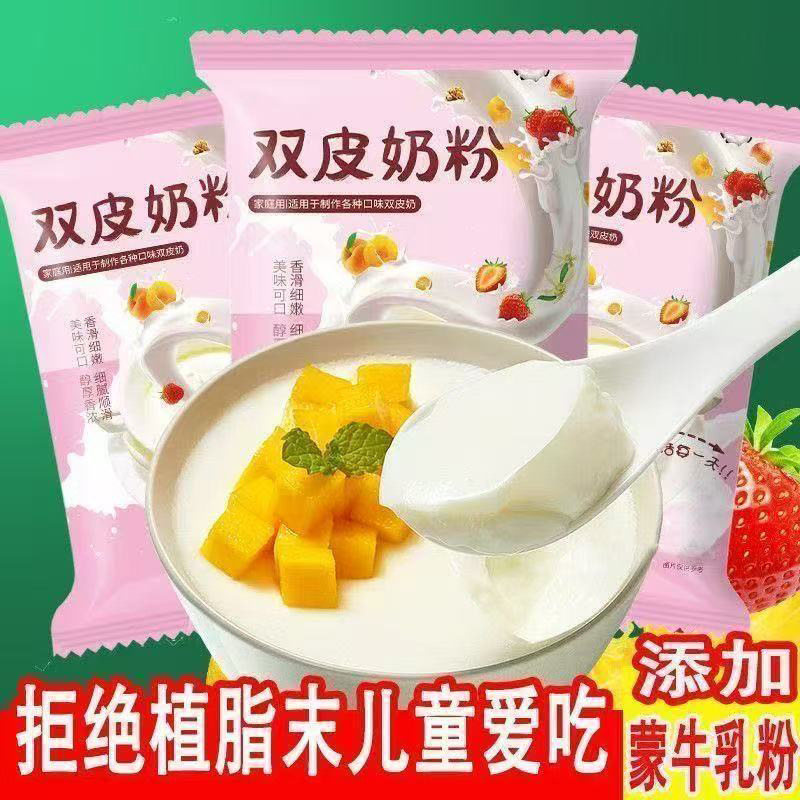 Wholesale Double-Skinned Milk Powder for Home Use, Coconut Milk Jelly Powder for Commercial Use, Pudding Powder for Raw Coconut Milk, Dessert Milk Tea Shop Use