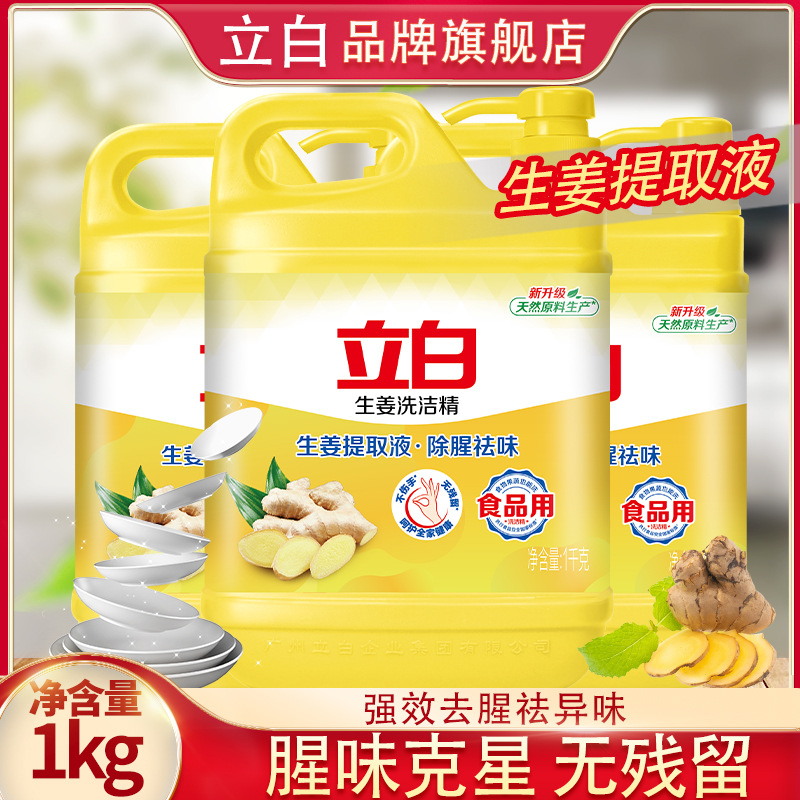 Guangzhou Libai Brand Direct Libai Dishwashing Liquid Kumquat Dishwashing Liquid Supermarket Same Style 1.12kg Lemon Dishwashing Liquid
