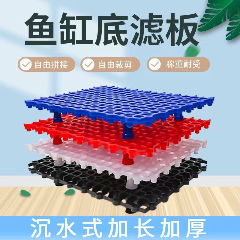 Фильтровальная пластина для дна аквариума, материал для фильтрации, изолирующая пластина