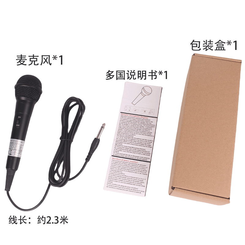 Wired Dynamic Microphone Karaoke Lever Speaker Live Recording Amplifier Handheld Karaoke Microphone Set