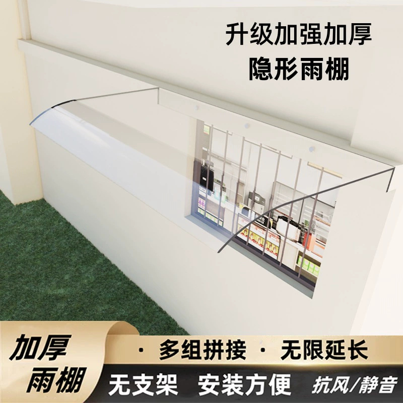 Invisible Awning Transparent Rain Cover Door Head Charging Pile Window Eaves Balcony Rainproof Outdoor Awning Anti-Smash