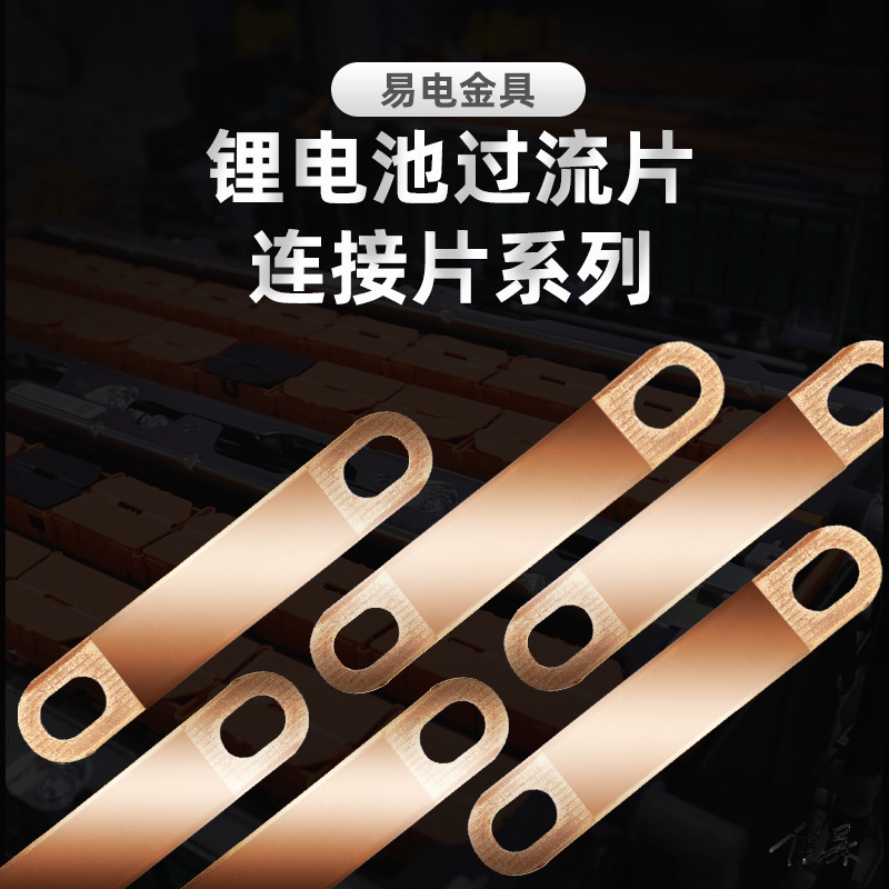 Большой одинарный литиевый аккумулятор соединительный элемент литиевый аккумулятор перегрузочный элемент медный соединительный элемент ширина 12mm 6mm овальное отверстие