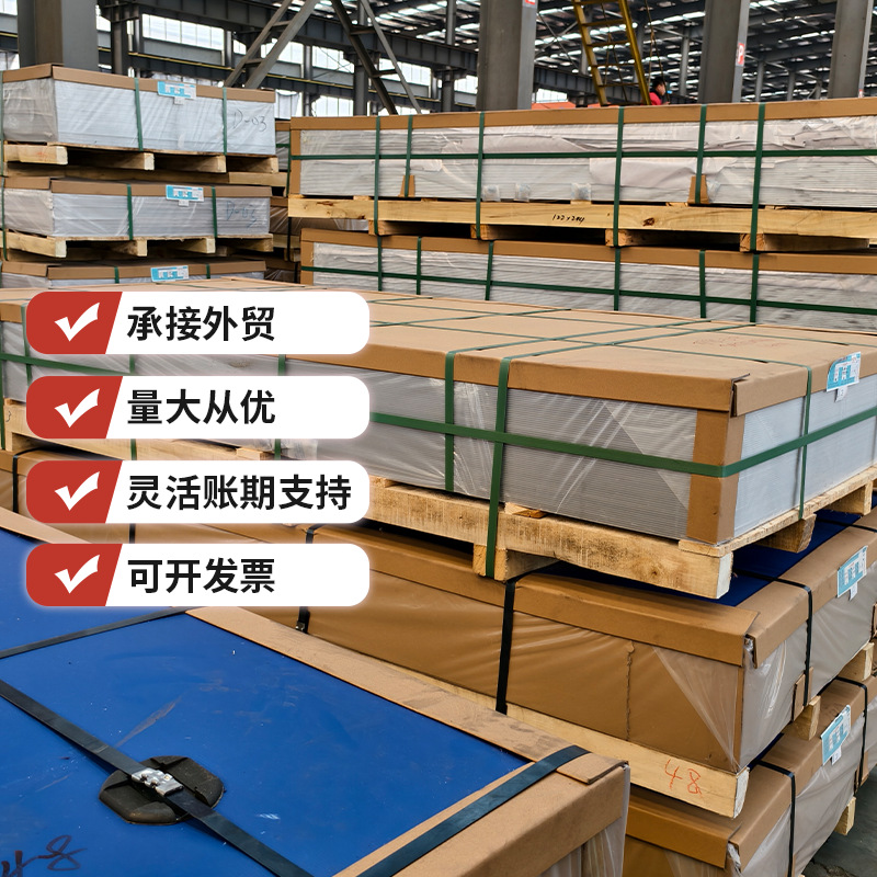 Hot-dip galvanized iron plate state stretching spinning aluminum special hard steel plate thermal sublimation aluminum plate cross-border hot product in stock qualification