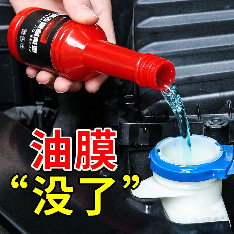 Glass Oil Film Remover, Front Windshield Cleaning and Degreasing, Powerful Cleaning Black Technology, Powerful Adhesive Remover