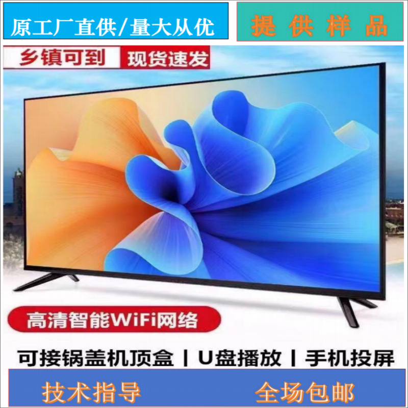 LCD телевизор HD интеллектуальная сеть внешняя торговля дом отель полный экран 32" 42" 50" 55" 65"