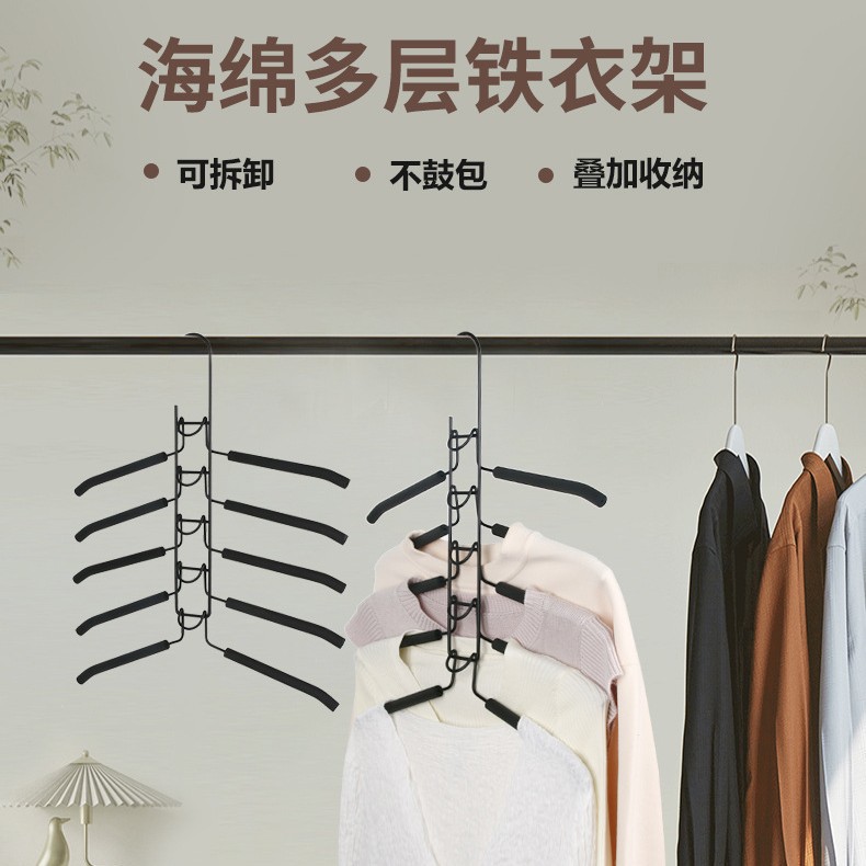 Cross-Border Detachable Foam Layered Clothes Hanger, Five-Layer Space-Saving, Non-Slip, Traceless Clothing Store Household Clothes Hanger