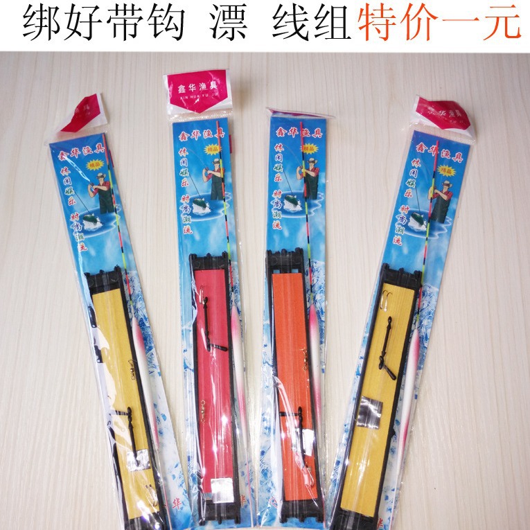 Специальное предложение, леска с поплавком, комплект рыболовных принадлежностей, удобный набор лесок