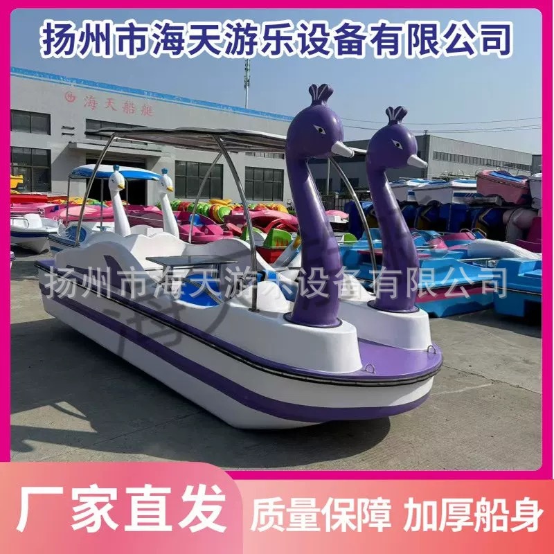 Manufacturer Cartoon Five-Person Purple Peacock Electric Boat Park Scenic Spot Water Amusement Boat Fiberglass Boat Amusement Boat