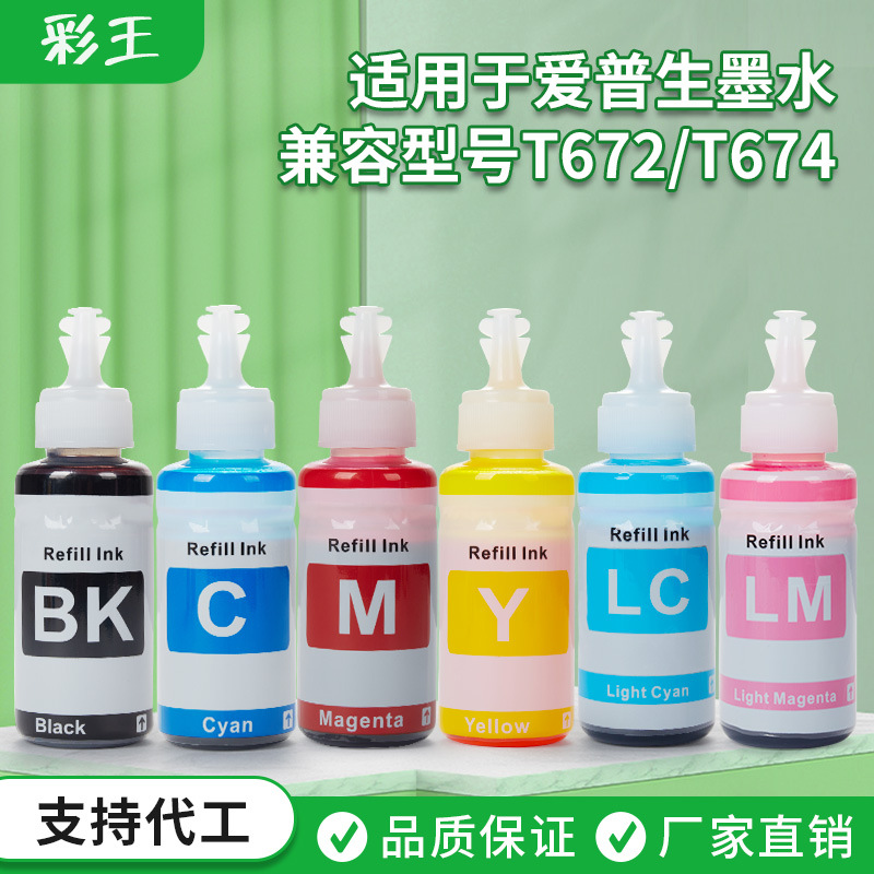 Оптовая продажа чернил T672 для принтеров L365/L310/L1300/L1455/L485