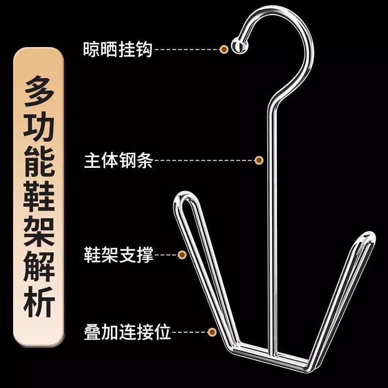 Stainless steel U-shaped shoe drying rack for drying shoes outdoor household multifunctional simple windproof hanging slippers hook artifact