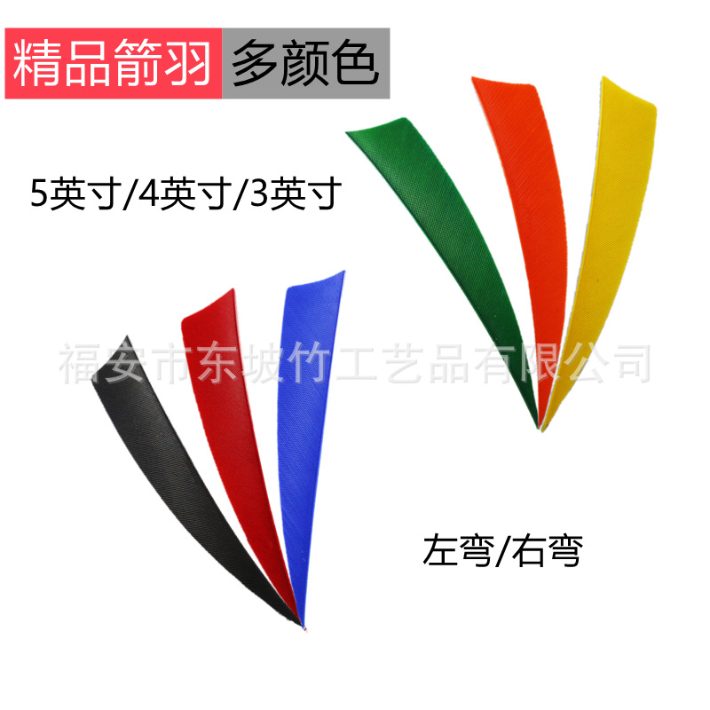 Feather bow and arrow wholesale shield 3 inch DIY turkey feather arrow feather traditional bow recurve bow beautiful hunting bow and arrow feather