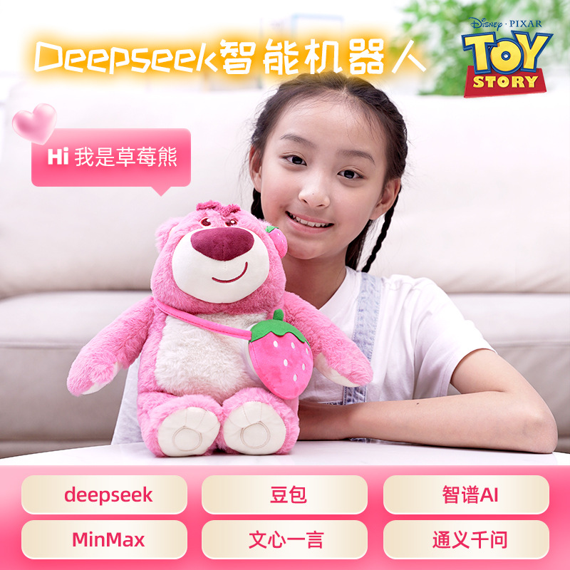 Strawberry Bear Plush Wifi Speaker Bean Bag Intelligent Deepseek Large Model Intelligent Companion Speaker