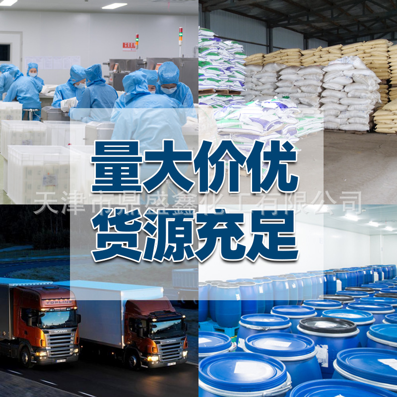 Dingshengxin Food Grade Crystalline Sodium Acetate Crystalline Sodium Acetate 25Kg/Bag Cas:6131-90-4 Buffer