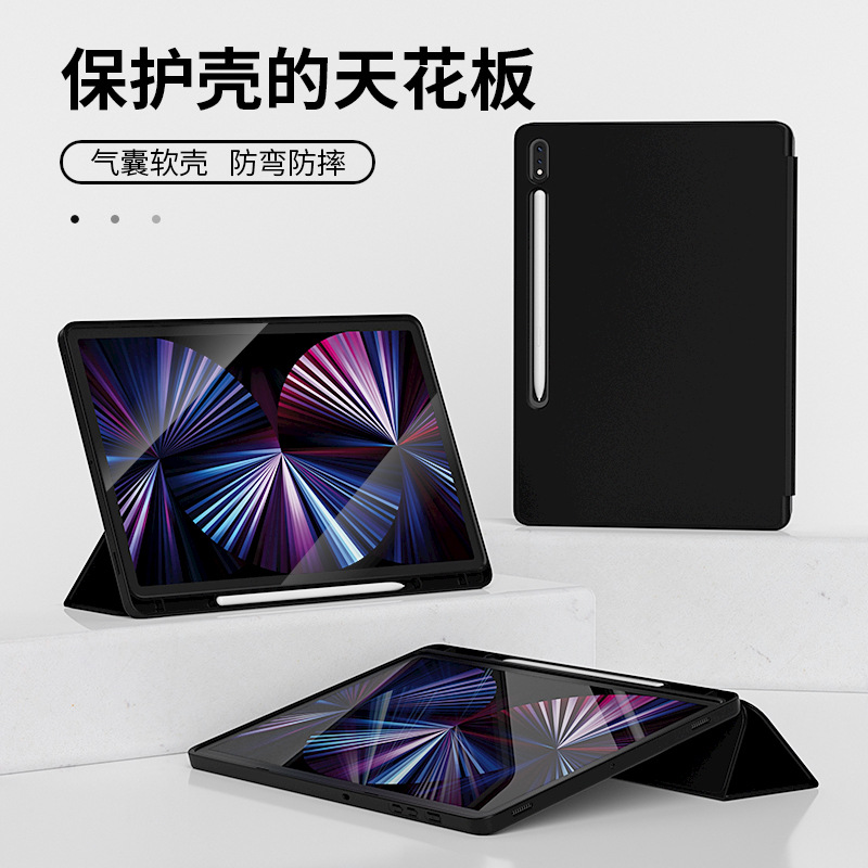 For Samsung S8 /S7 /S7FE 12.4 pen slot A9 flat protective cover s9 14.6 skin feeling sleep shell