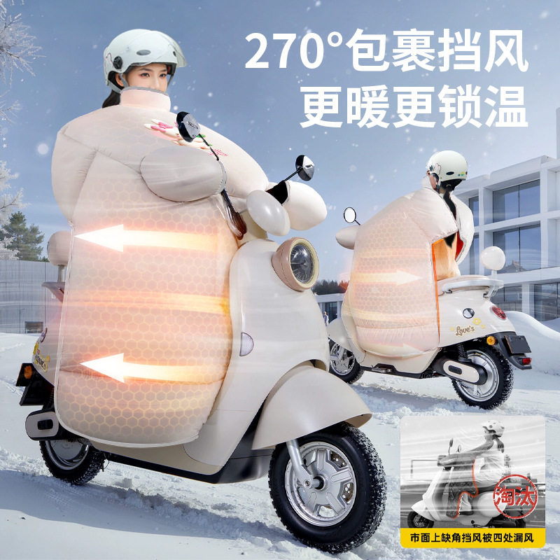 Electric Vehicle Windshield Cover, Waterproof, Autumn and Winter, Fleece-Lined, Thickened, Windproof Cover, Electric Vehicle Windshield Cover, Battery Vehicle Windshield Cover