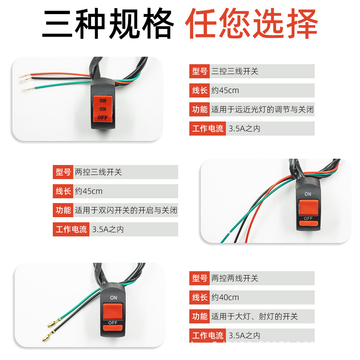 Motorcycle modification switch handlebar faucet switch electric car LED headlight modification double flash switch far and near light Press