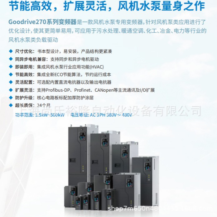 Gd270-160-4 Invt Inverter 160Kw Fan Water Pump Inverter Spot External Reactor Negotiation