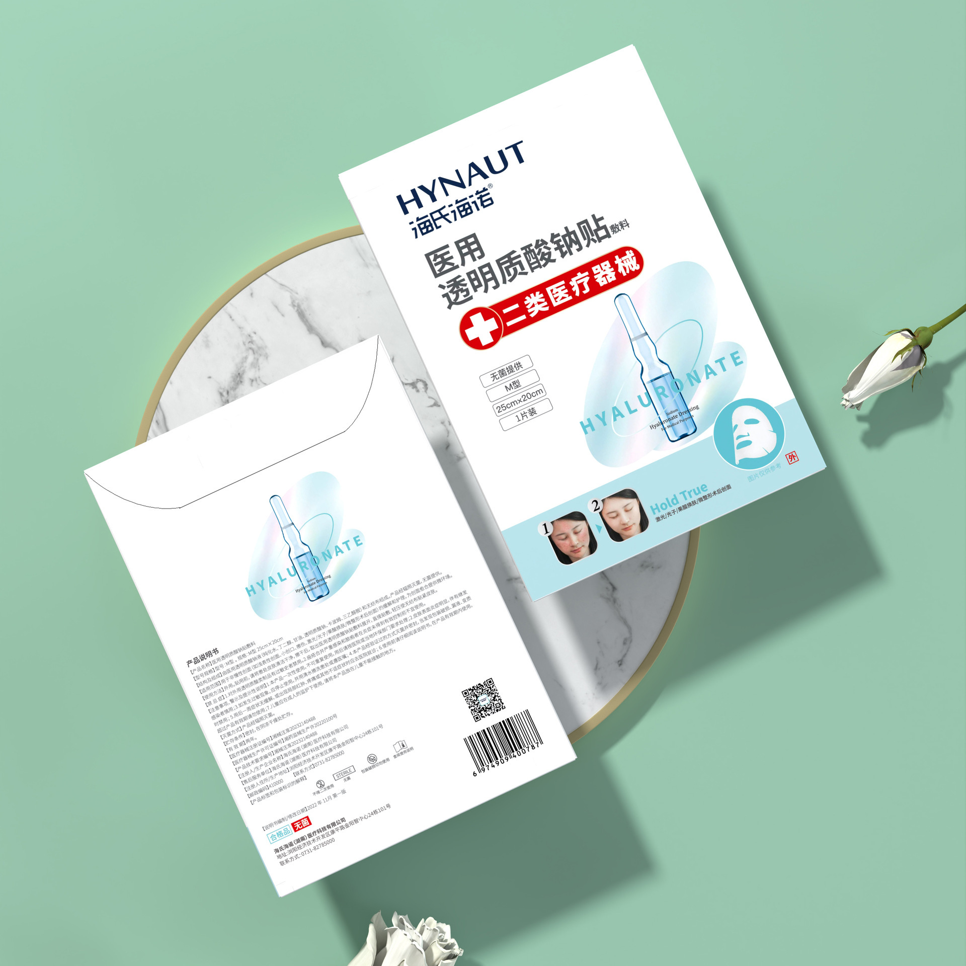 Haishi Hainuo Medical Sodium Hyaluronate Patch for Autumn and Winter Hydration, Sensitive Skin, Post-Procedural Use, Single Piece Individually Packaged