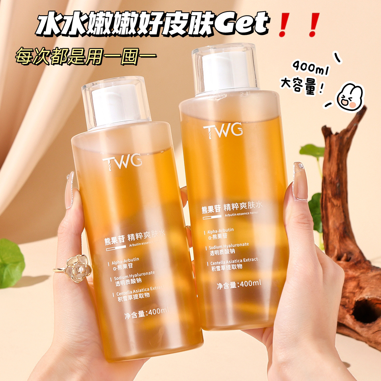 TWG Arbutin Essence Toner Hydrating Moisturizing Wet Dosses Luminous Water Arbutin Essence Water