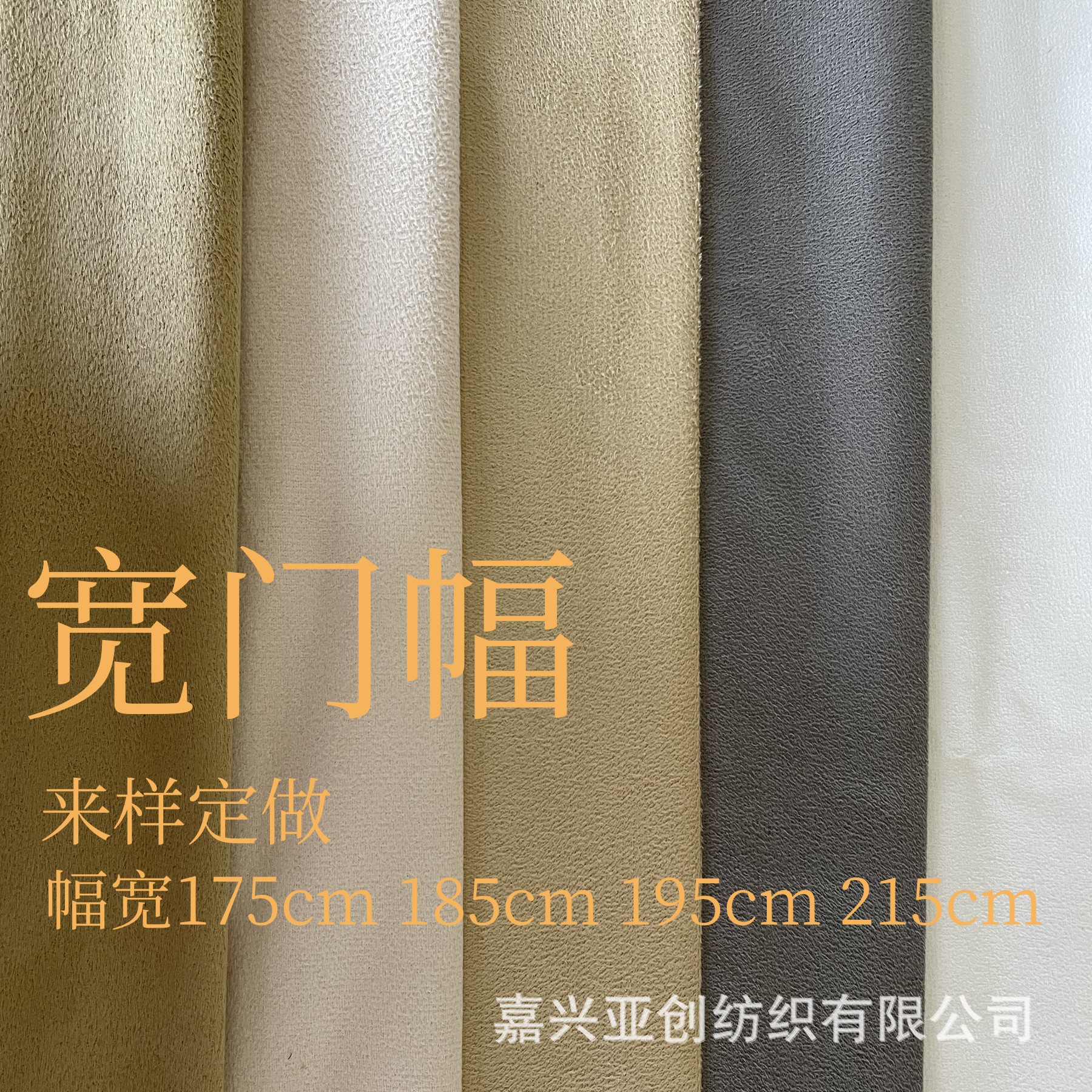 Send Spot Sample Card for Warp Knitted Suede Velvet Fabric, Deer Fiber Velvet with Gold Stamping, Composite Wide-Width Custom Suede Fabric