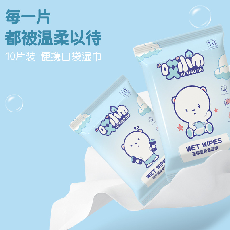 10 Pieces of Wet Tissue Wet Wipes Baby 10 Pieces of Non-woven Wet Tissue Paper Maternal and Infant Online Shop Small Gifts Low Price Supply