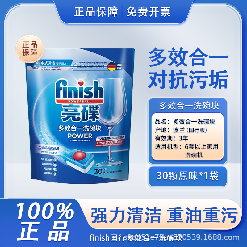 Блок для мытья посуды, гранулы для мытья посуды, специальный блок для посудомоечных машин Siemens, без соли и добавок