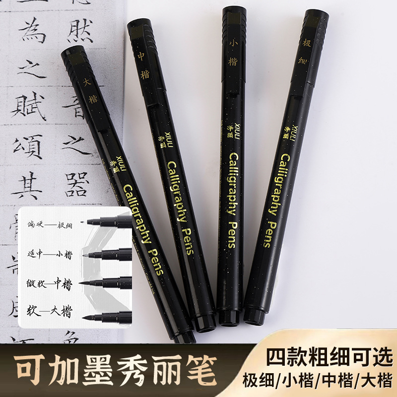 Красивая каллиграфическая ручка, можно заправлять чернилами для практики каллиграфии, красивая ручка, ручка для непрерывного копирования чернил, специальная ручка для практики каллиграфии