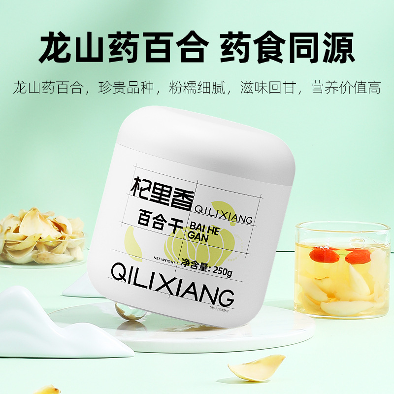 [Qilixiang] Lilly Dry Strict Selection of Hunan Xiangxi Longshan Medicine Lilly 250g Bottled Large Wholesale