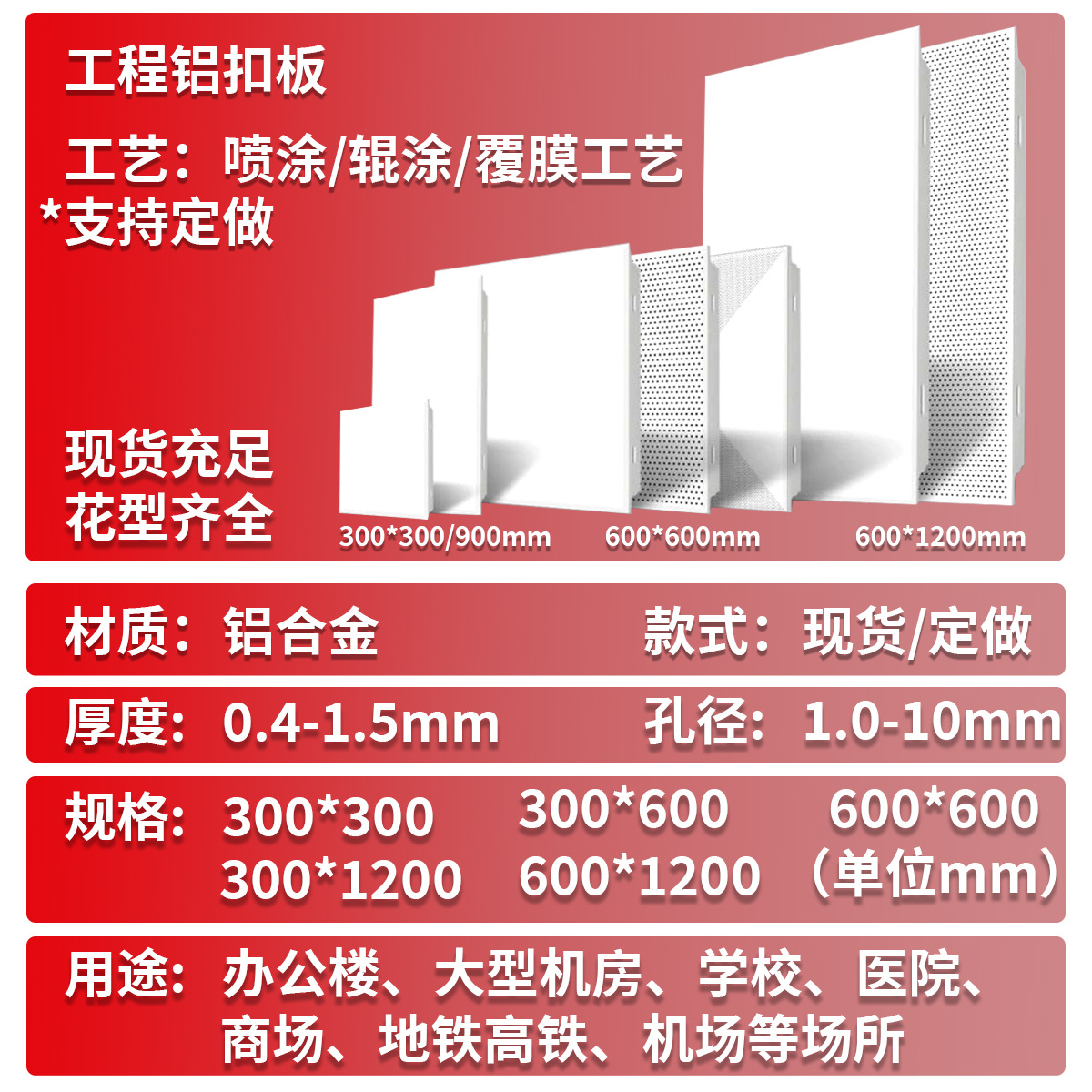 Integrated Ceiling Aluminum Gusset Plate 600X600 Full Set of Ceiling Punching Aluminum Ceiling Office Kitchen Ceiling Decoration