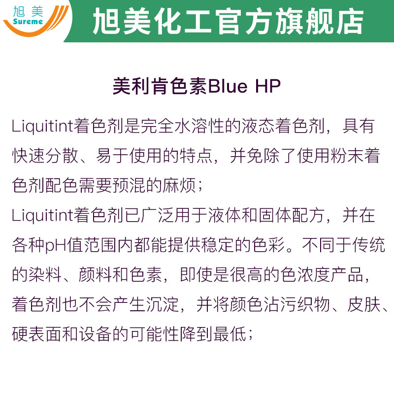 Milliken MILLIKEN Pigment BLEU HP Water Soluble Pigment Laundry Liquid Condensed Beads Toilet Liquid Blue Pigment