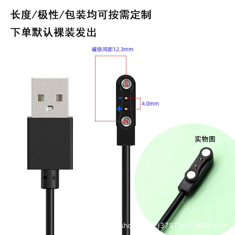 Suitable for smart watch charging line 4P2P pin 2 core 4 core data line 2.84/7.8 juice cup magnetic charger