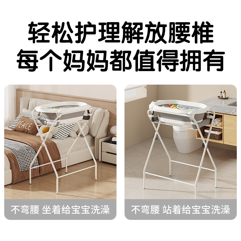 Baby Bath Basin Bracket Bathtub suit Baby Bath Table Nursing Table Bend-free Highlight Rack Clothes Bracket