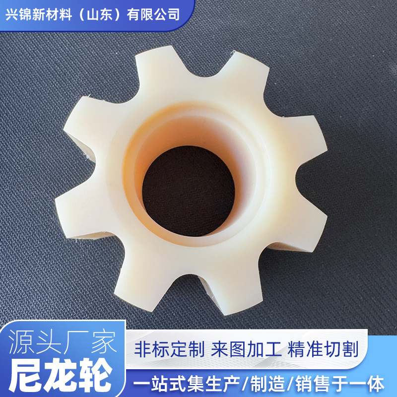 Abrasion Resistant Nylon Gear with High Hardness and Self-Lubricating Nylon Shaft Sleeve Nylon Special-Shaped Parts Nylon Ball Nylon Special-Shaped Parts
