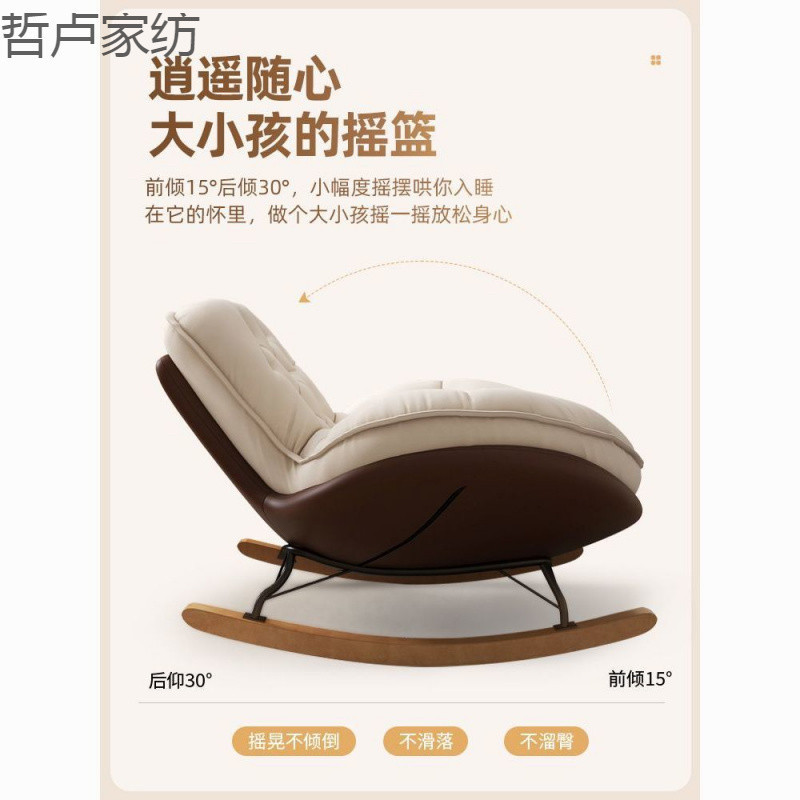 Lazy Sofa Rocking Chair Bedroom Recliner Leisure Adult Living Room Single Balcony Leisure Home Rocking Chair Can Sleep and Lie down