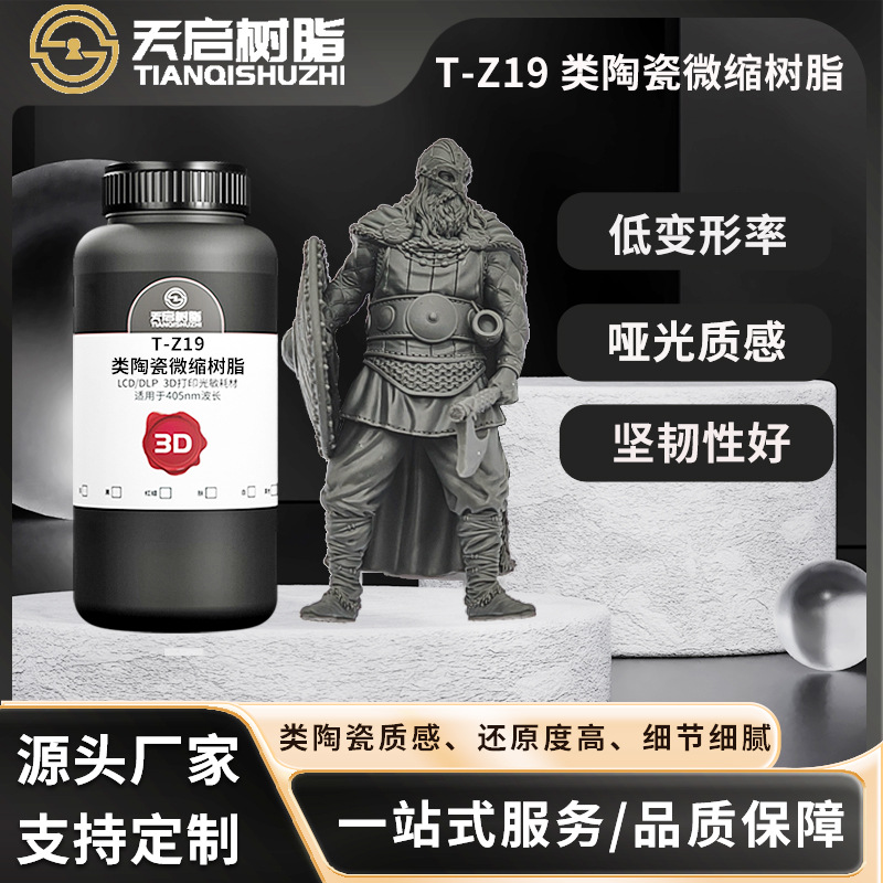 Апокалипсис керамическая миниатюрная смола высокая точность низкое усадка матовая текстура ЖК/DLP световая отверждающая смола