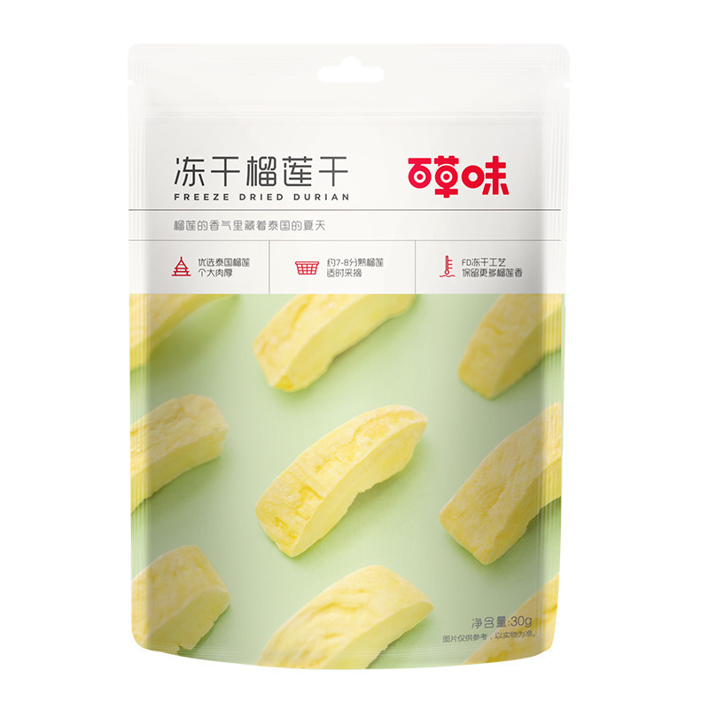 Herbal snacks durian dried 30g fruit dried freeze-dried technology gold pillow durian dried wholesale