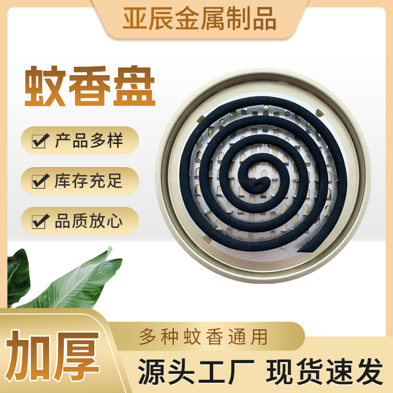 Подставка для репеллентных благовоний без крышки, с зазубринами, большая упаковка, подставка для благовоний, серая подставка, оптовая продажа