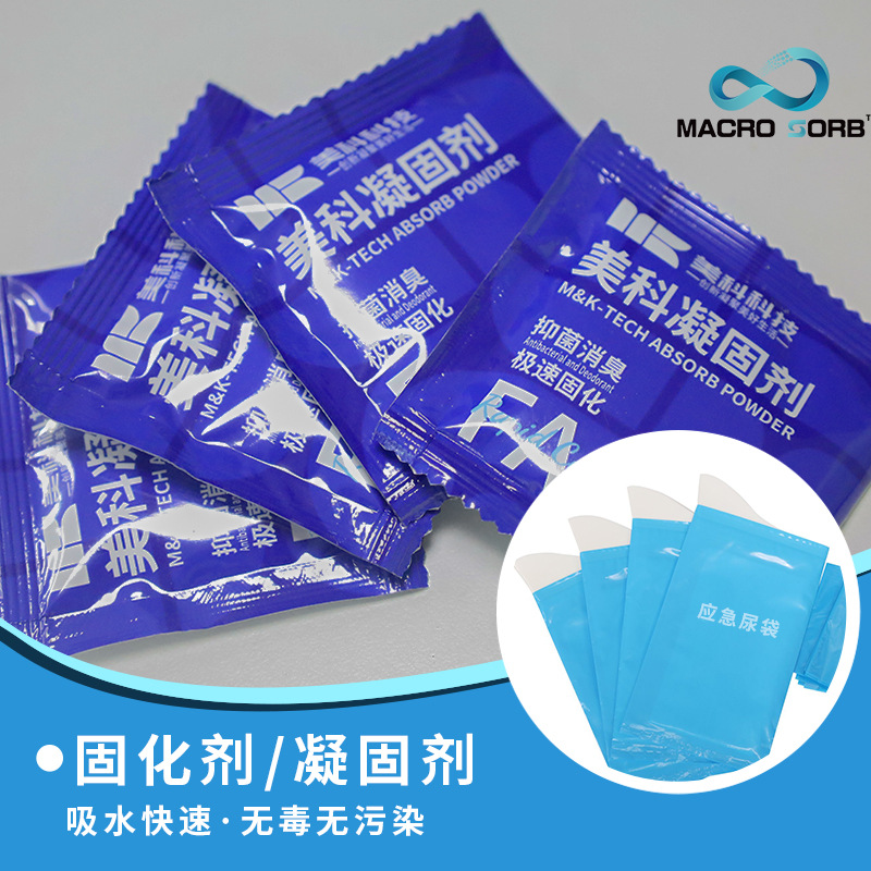 Urinary Urine Coagulant Emergency Simple Toilet Toilet Coagulant Biodegradable Solidification Coagulant Environmental Protection